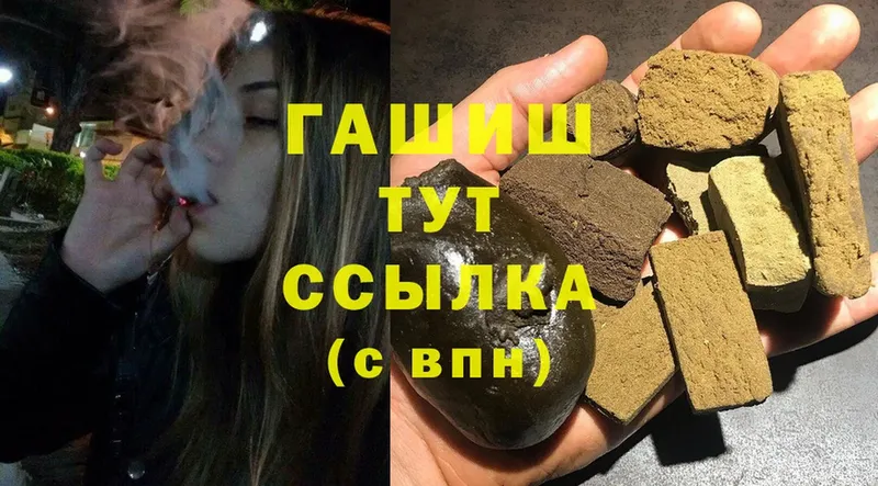 ГАШИШ убойный  Касли 