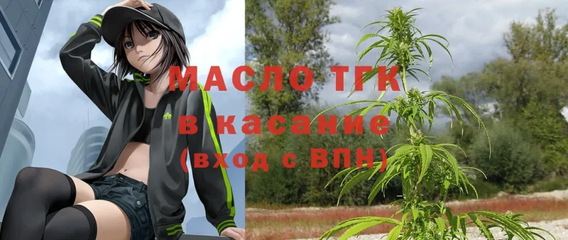 ТГК гашишное масло  Касли 